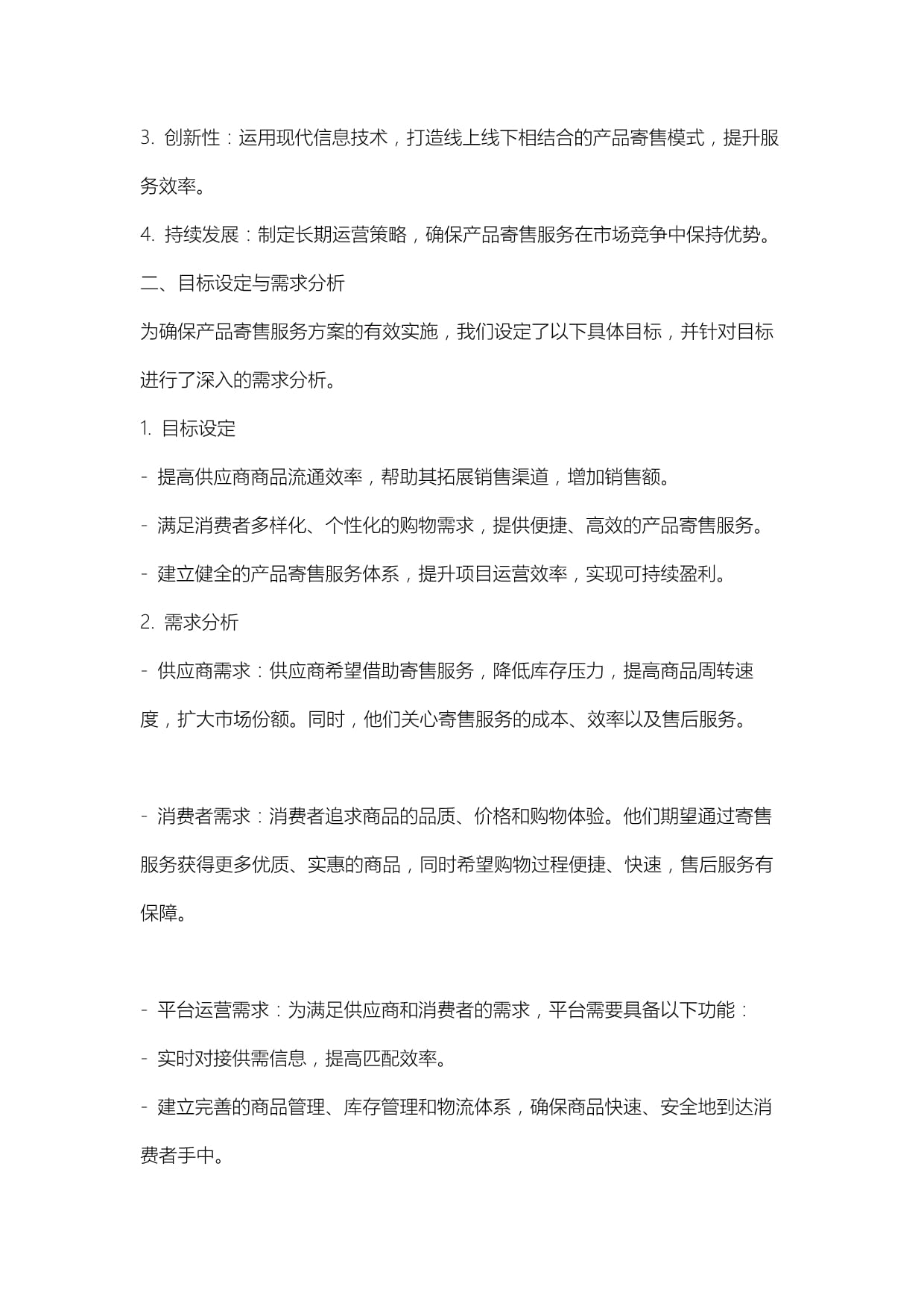 璀璨延續(xù)，安心守護(hù)——全方位珠寶首飾寄售、回收與維修一體化服務(wù)方案